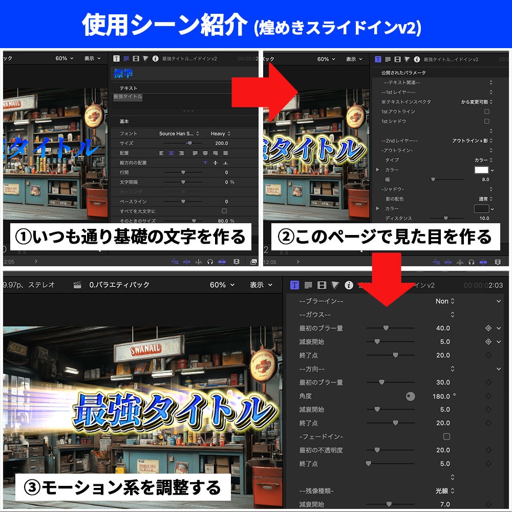 Try!バラエティパック〜Final cut Proでテレビみたいなテロップが作れるタイトル8種セット〜