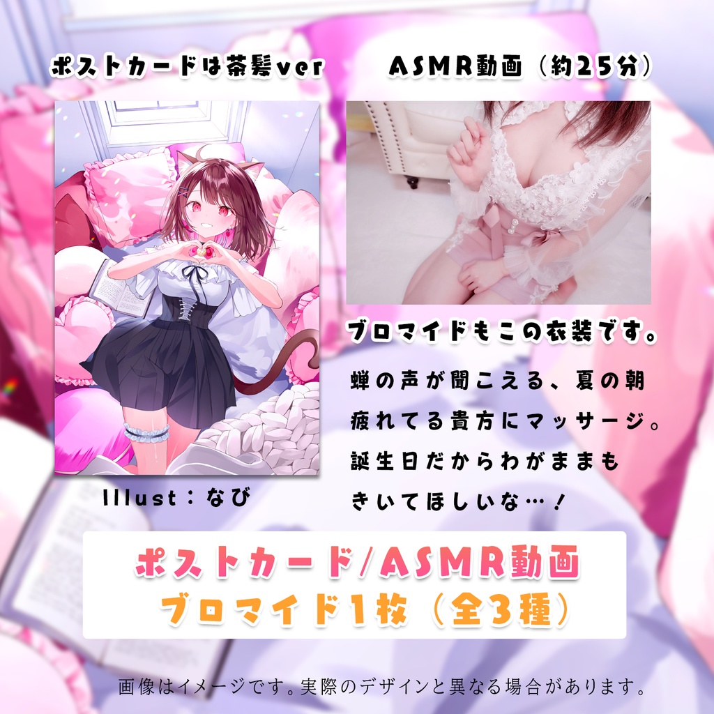 ♡利香誕生日グッズSet_期間限定