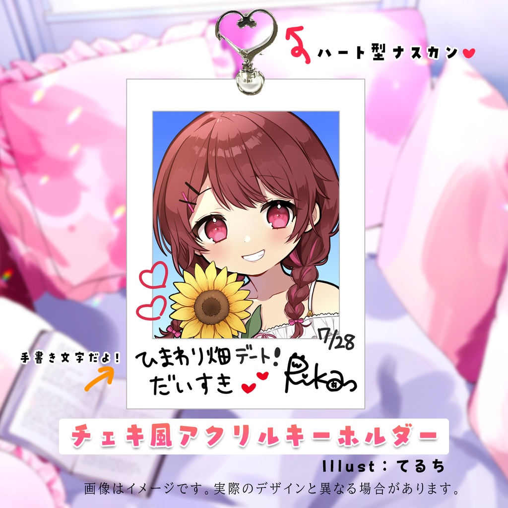 ♡利香誕生日グッズSet_期間限定