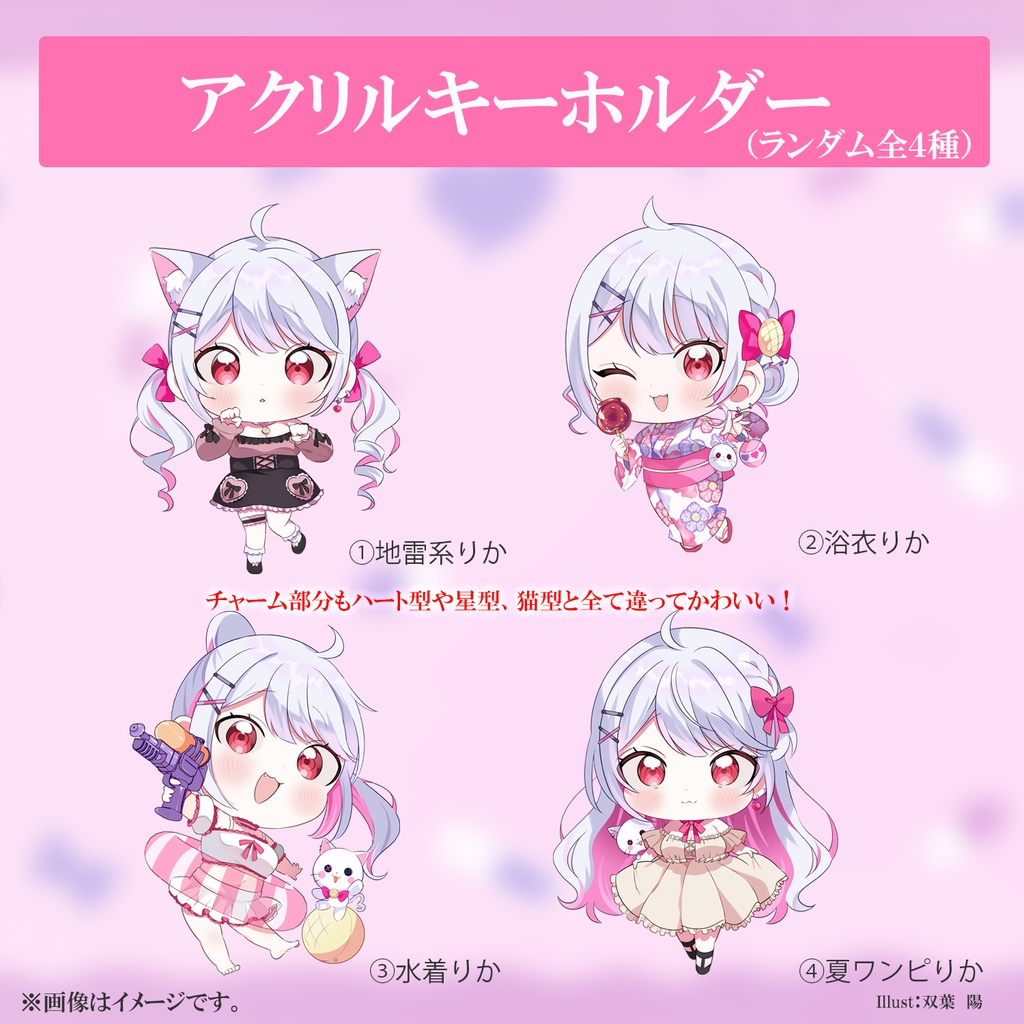 ♡利香誕生日グッズSet_期間限定