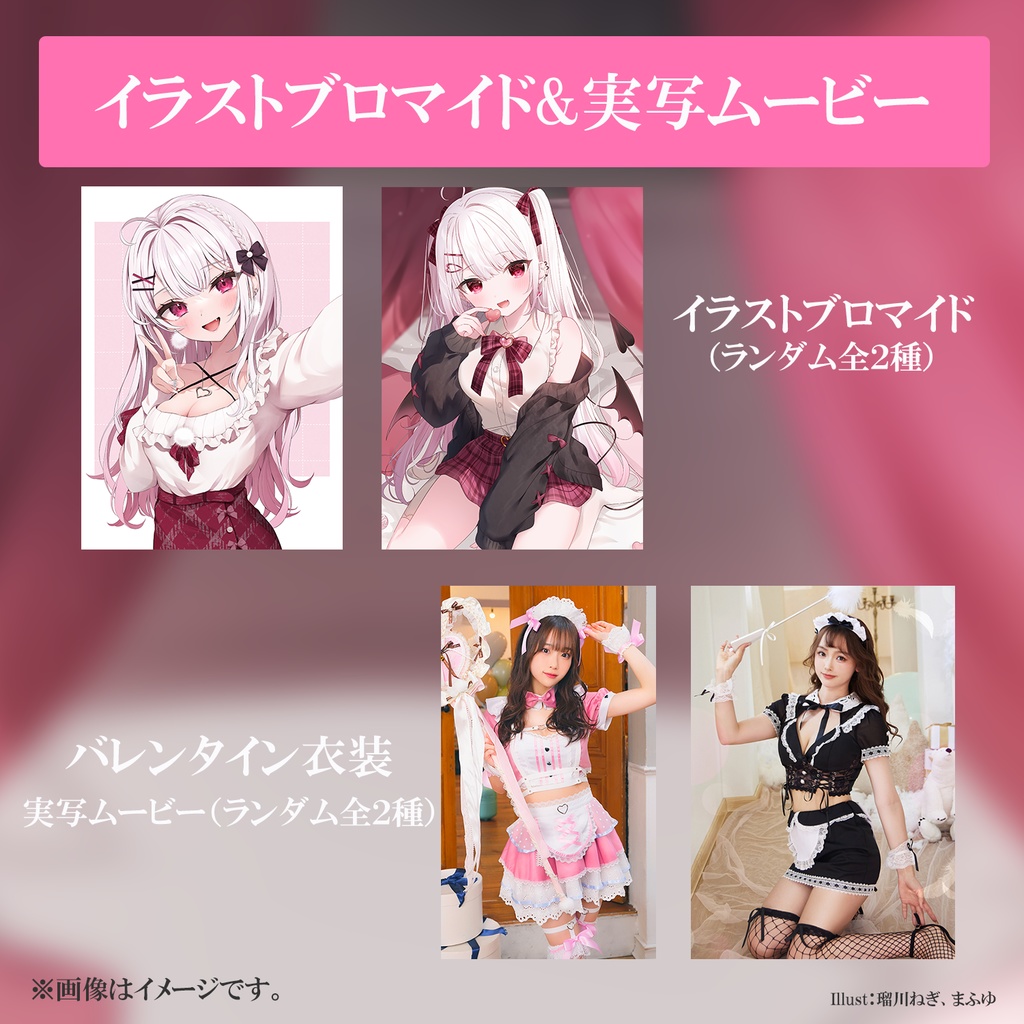 バレンタイングッズ2023