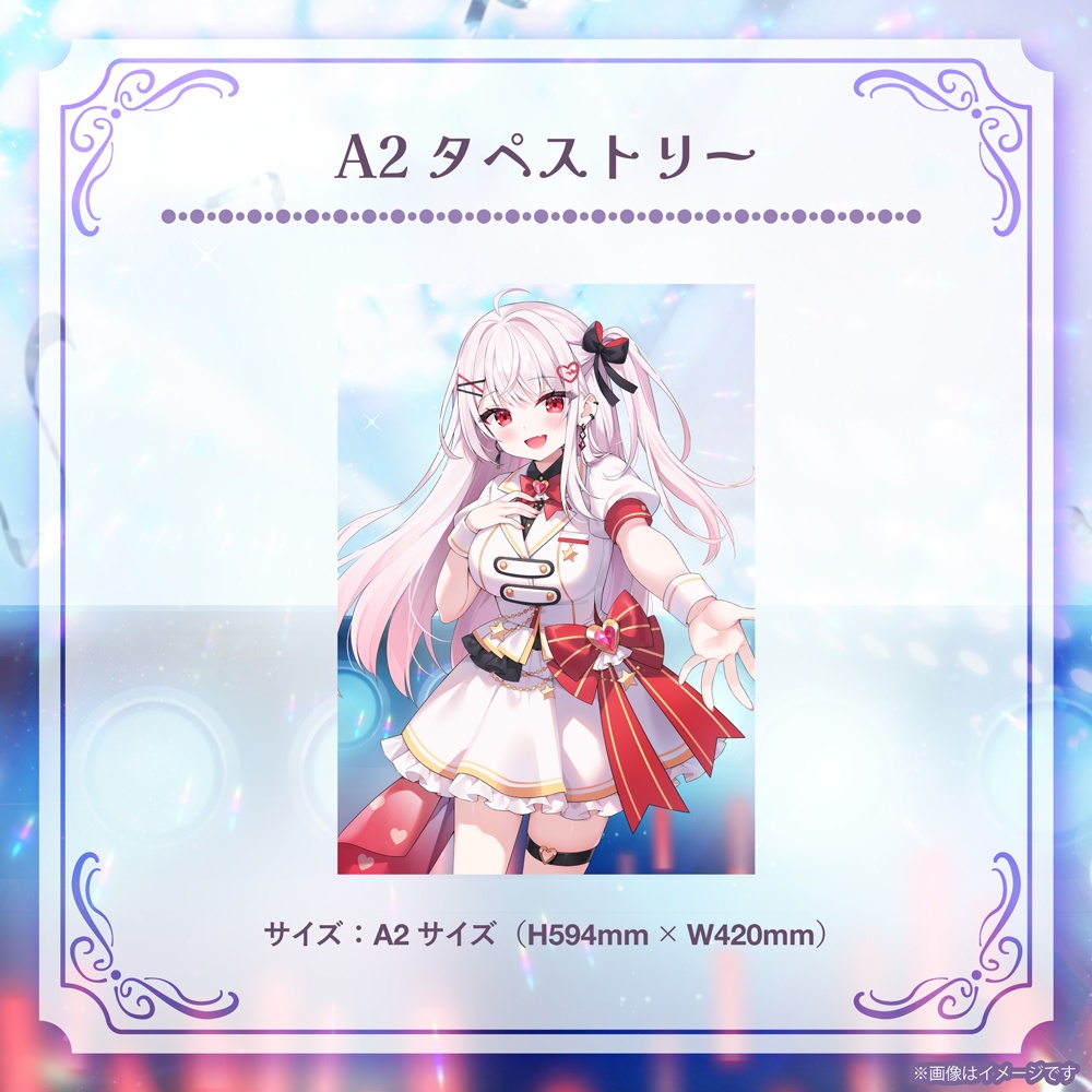 利香誕生日記念グッズ2024