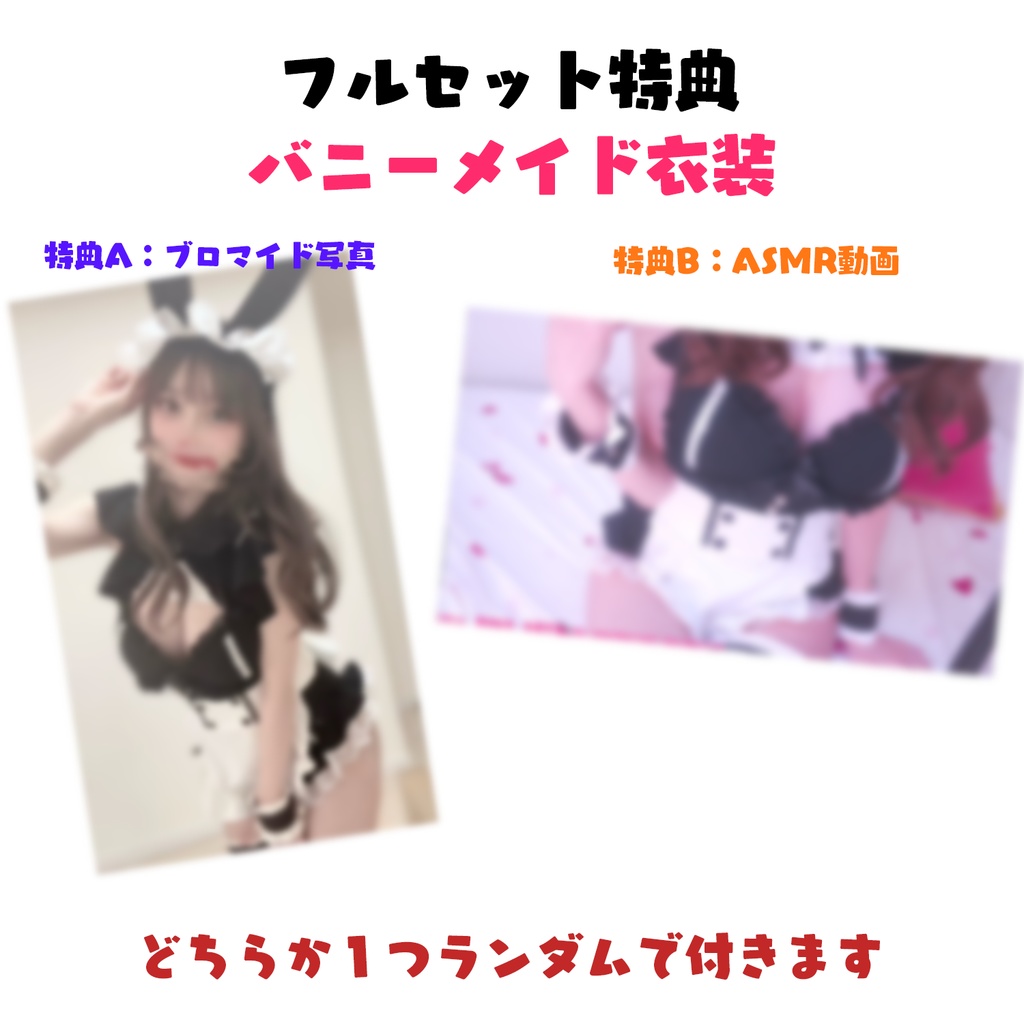 【購入期限:1月12日迄】Vtuberデビュー記念グッズフルセット