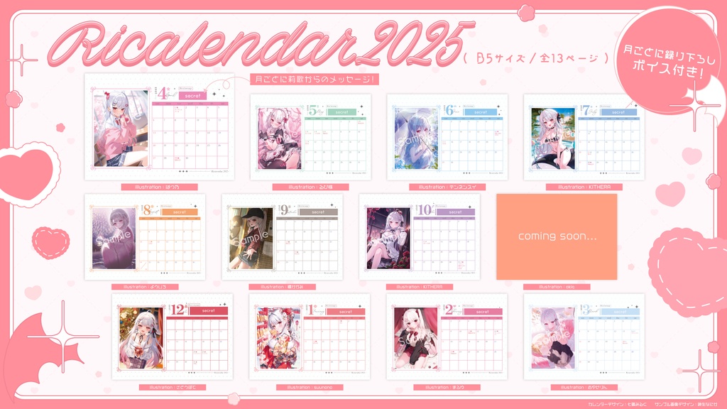 【購入期限:1月12日迄】Vtuberデビュー記念グッズフルセット