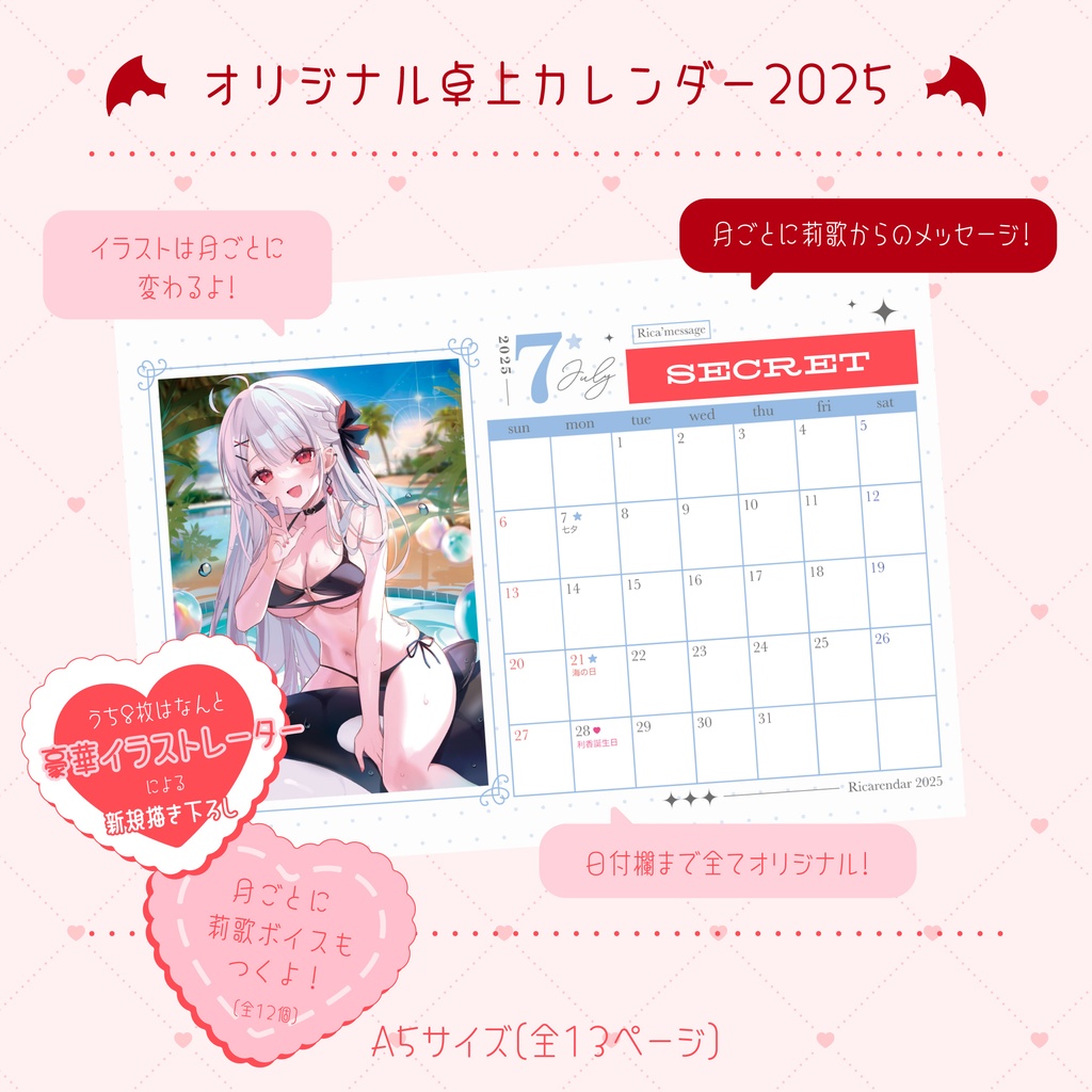 【購入期限:1月12日迄】Vtuberデビュー記念グッズフルセット