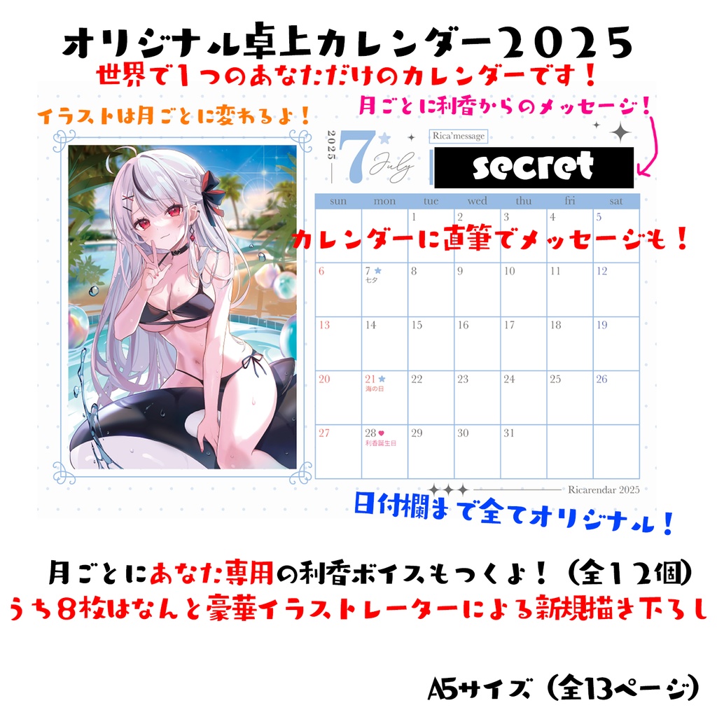 ★説明文を要確認ください【数量限定】Vデビュー記念グッズフルセット/個別ボイス・直筆カレンダー