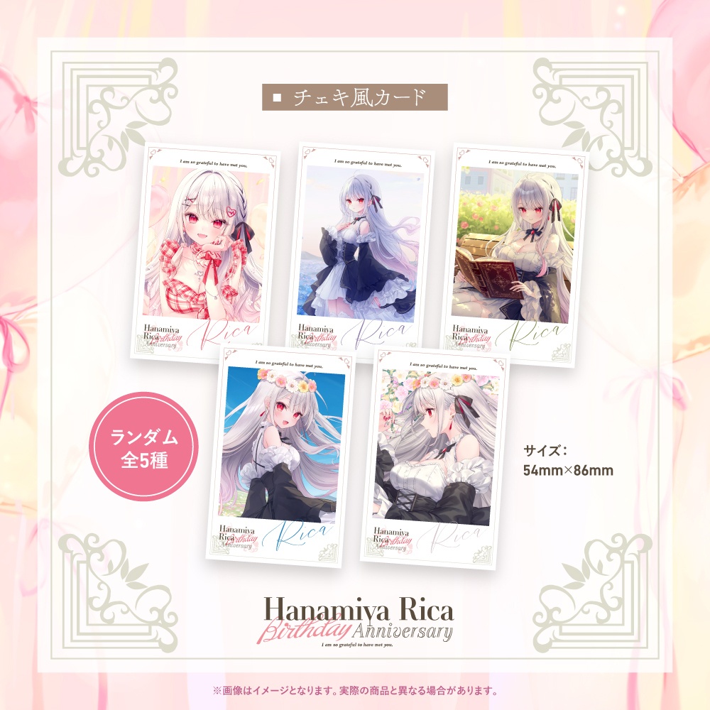 【期間限定】花宮莉歌誕生日記念グッズ2026(数量限定版あり)