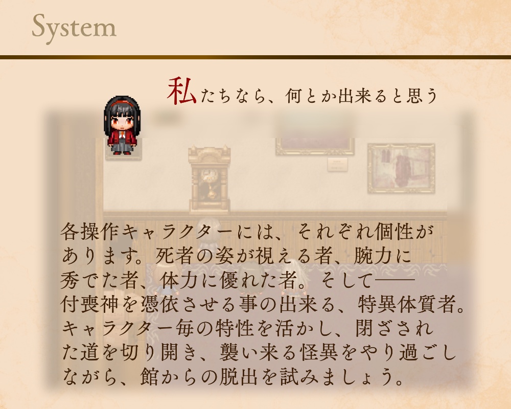 【体験版】九十九憑き付喪神