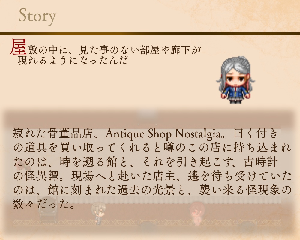 【体験版】九十九憑き付喪神