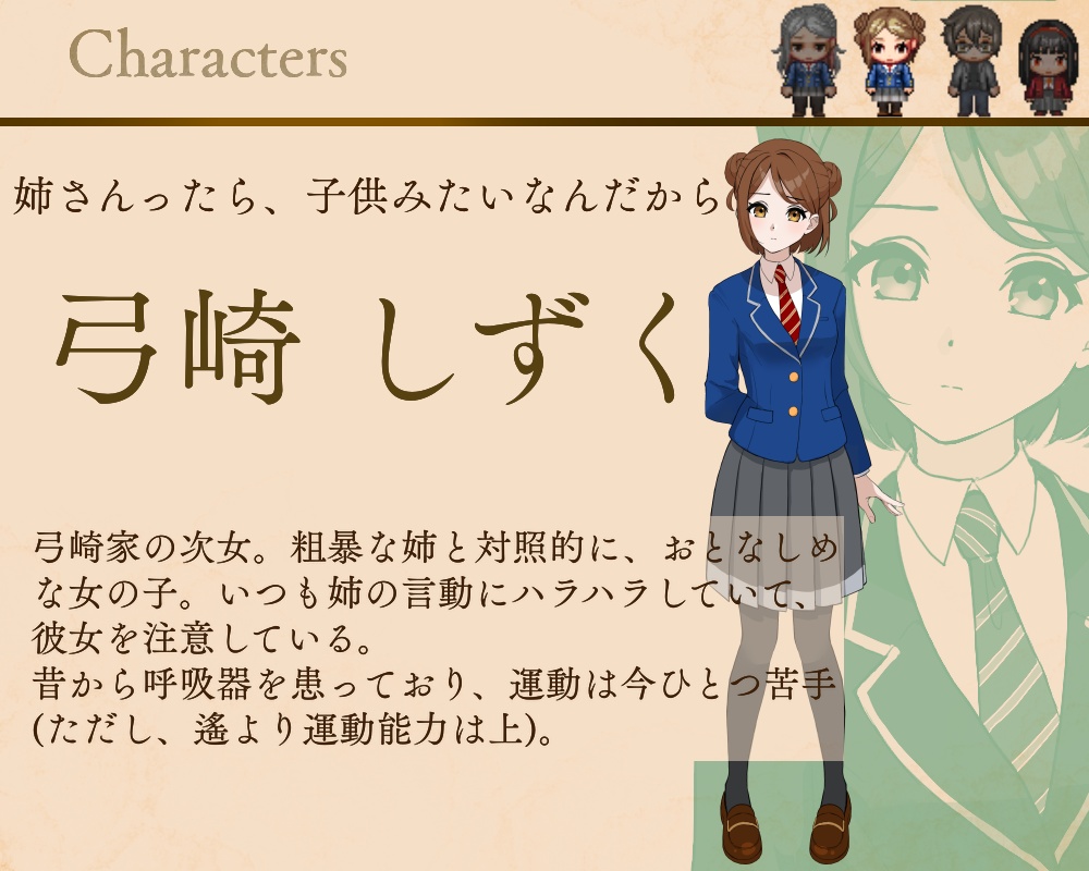 【体験版】九十九憑き付喪神