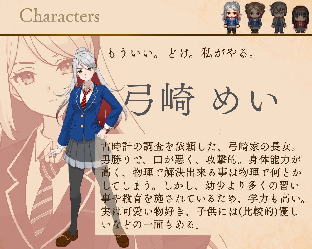 九十九憑き付喪神 感傷/遡る祈りと未来幻視