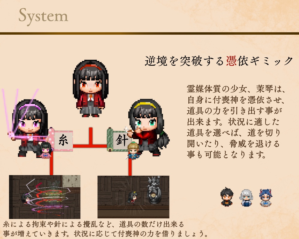 九十九憑き付喪神 感傷/遡る祈りと未来幻視