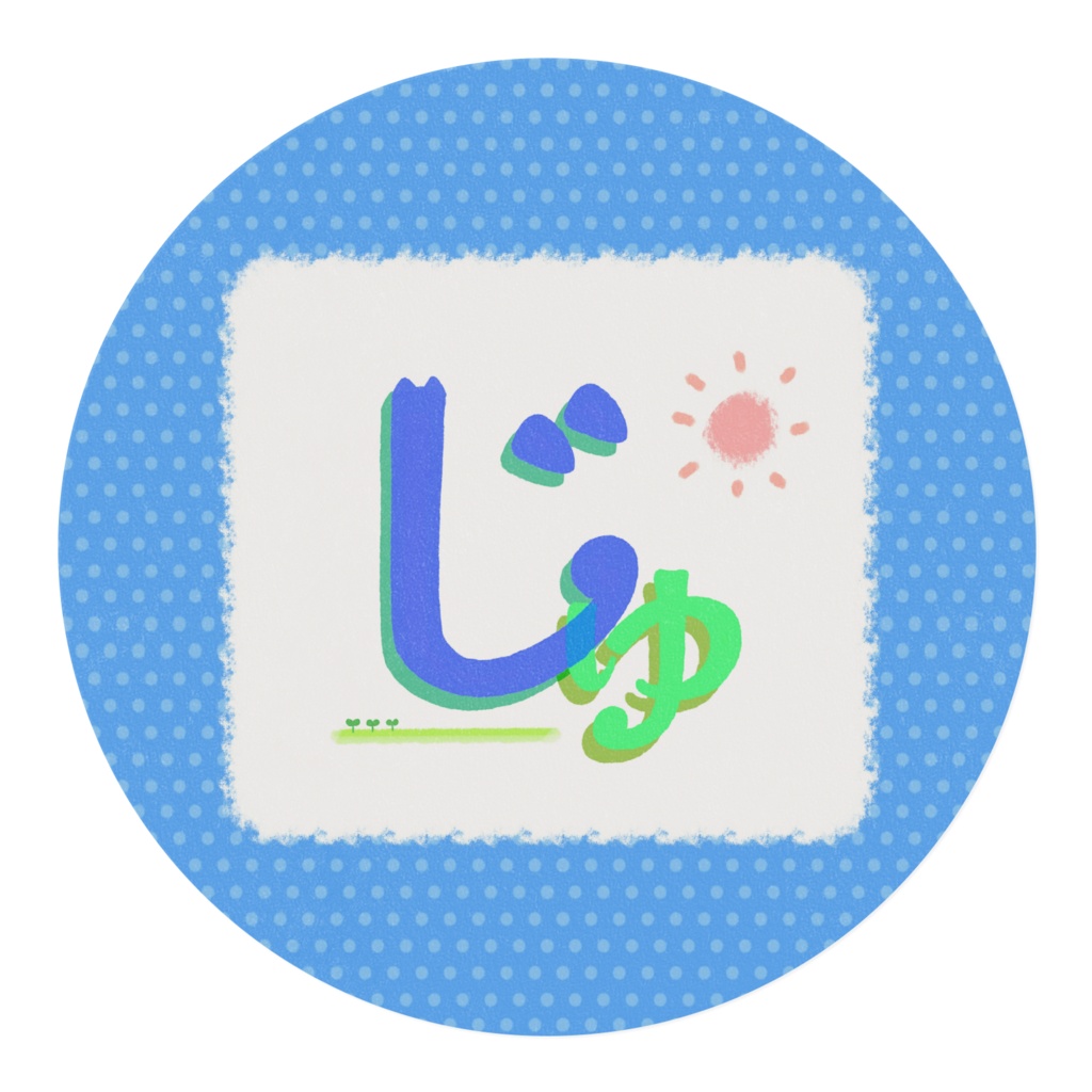 つぶやき十二支かい-マスキングテープ