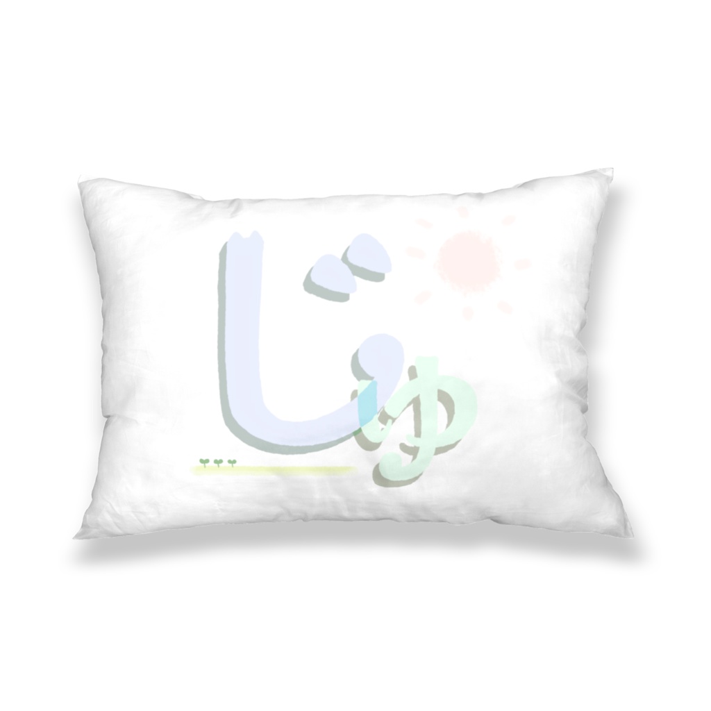 つぶやき十二支かい-枕カバー