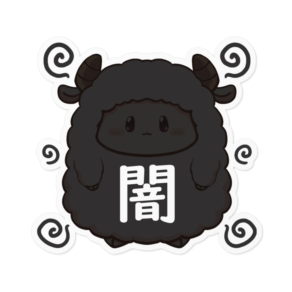 けだま+αステッカー