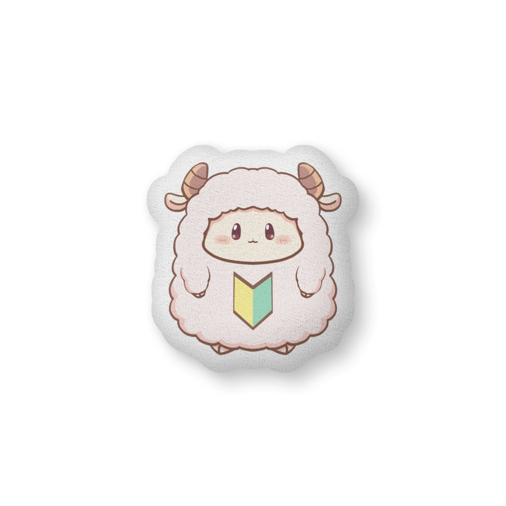 けだまクッション