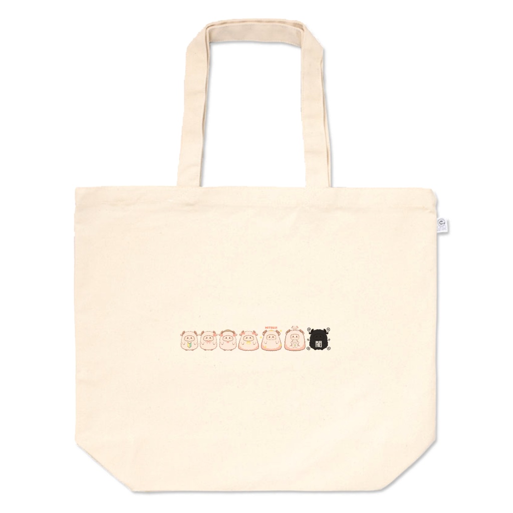 けだまトートバッグ