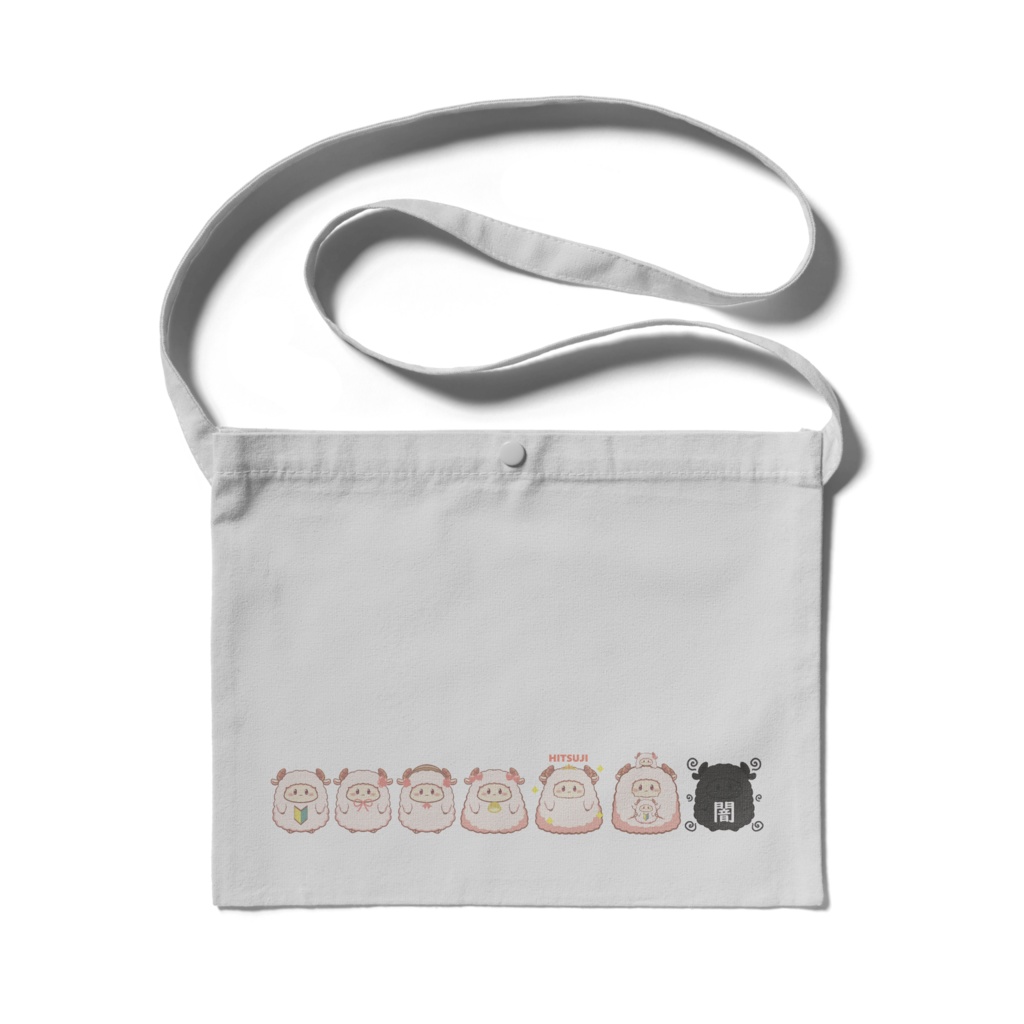 けだまサコッシュ