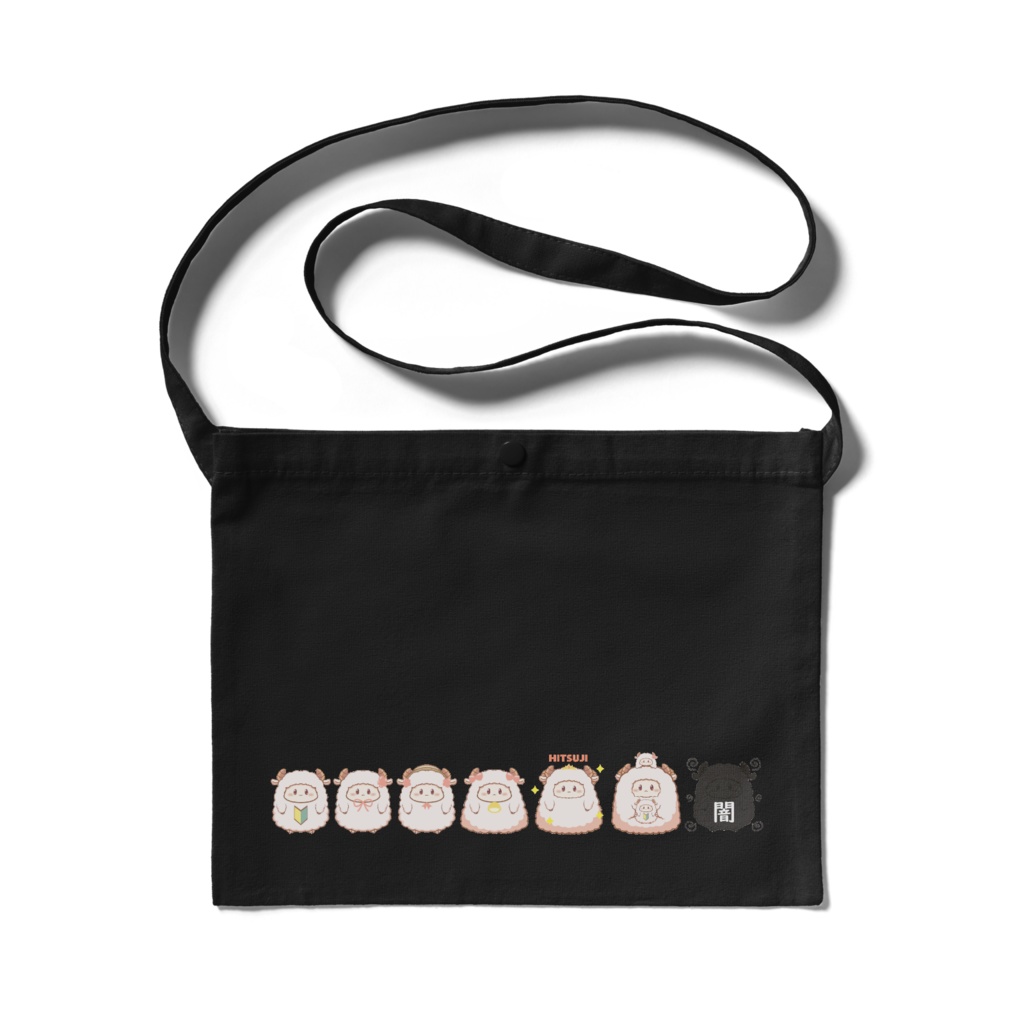 けだまサコッシュ