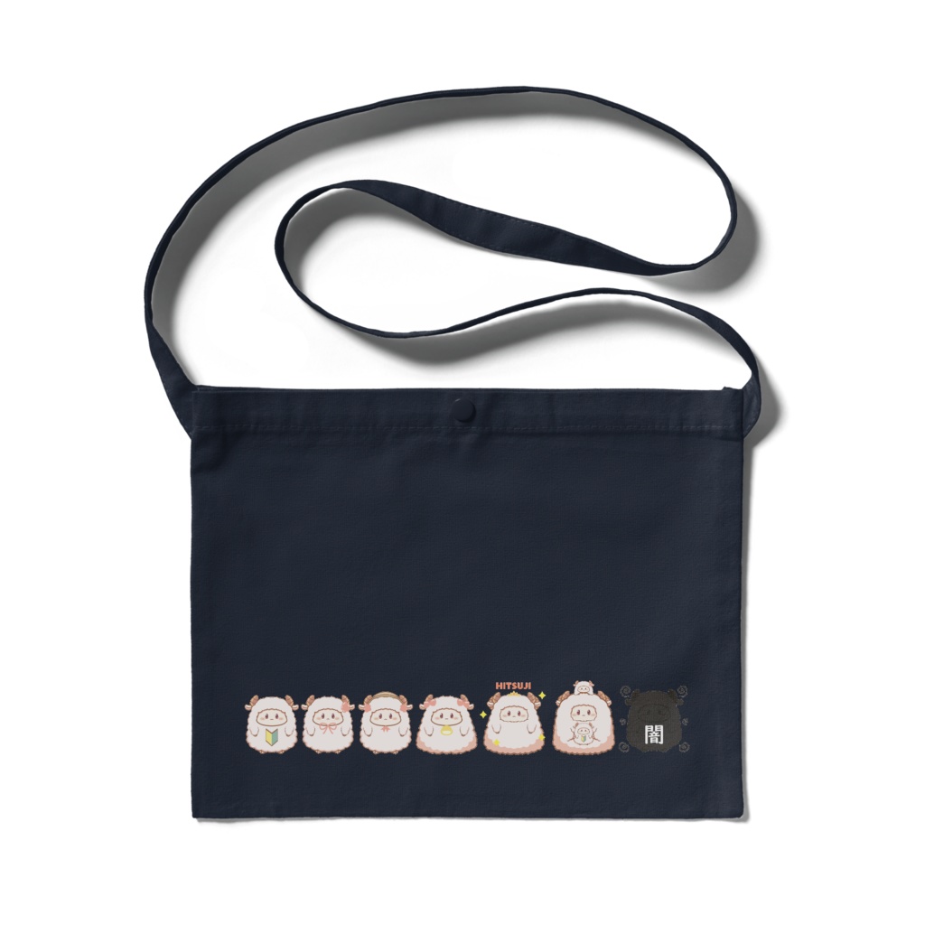 けだまサコッシュ