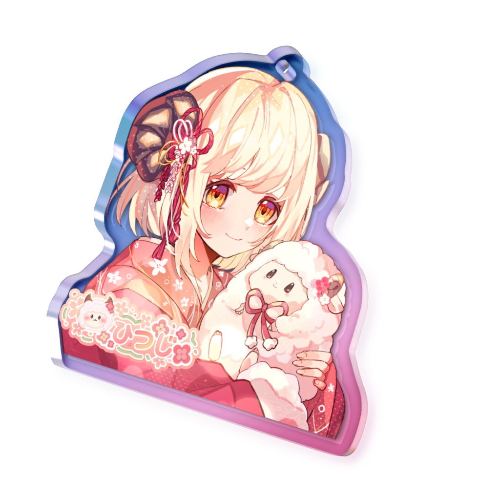 ひつじオーロラアクリルキーホルダー