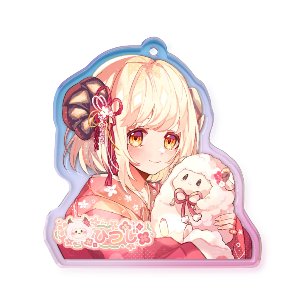 ひつじオーロラアクリルキーホルダー