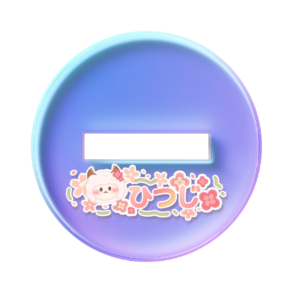 ゆきんこひつじオーロラアクリルフィギュア