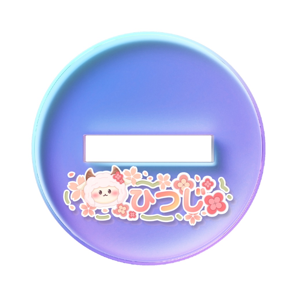 ひつじとけだまオーロラアクリルフィギュア