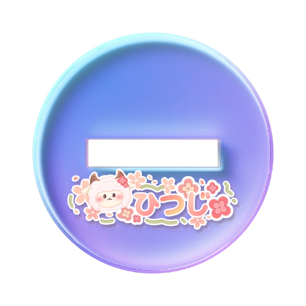 おえかきひつじオーロラアクリルフィギュア