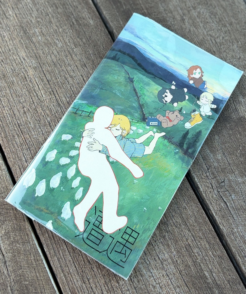 ZINE『遭遇』