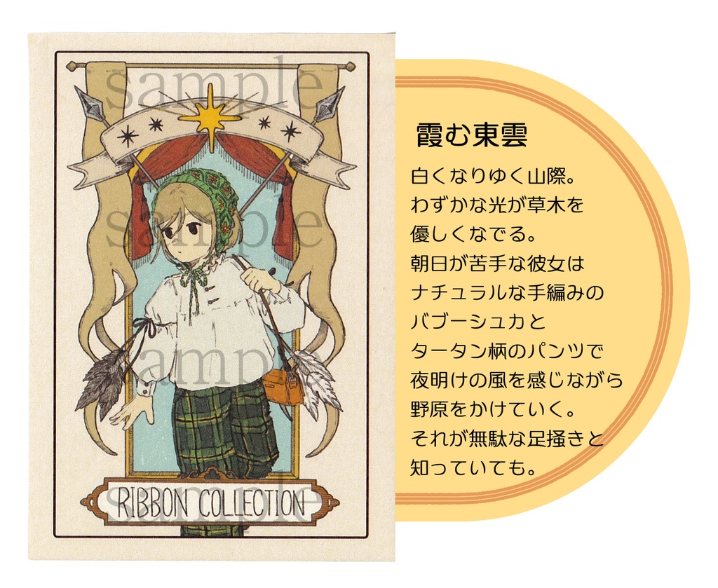 タロット風イラストカード