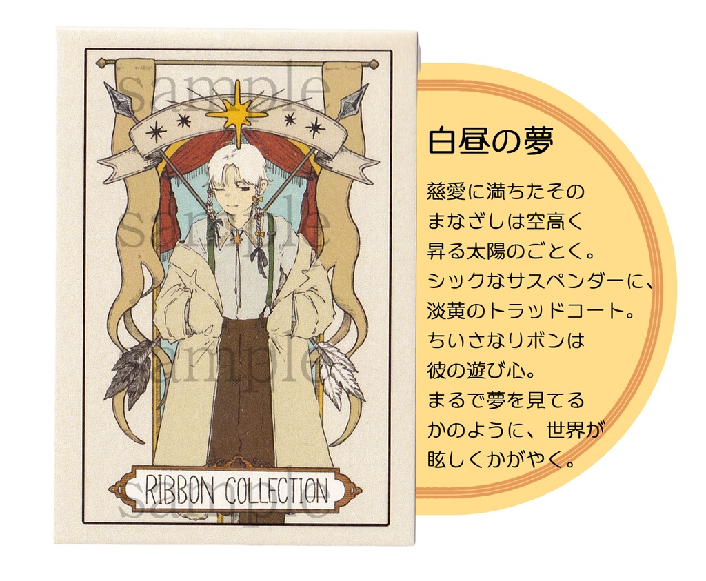 タロット風イラストカード