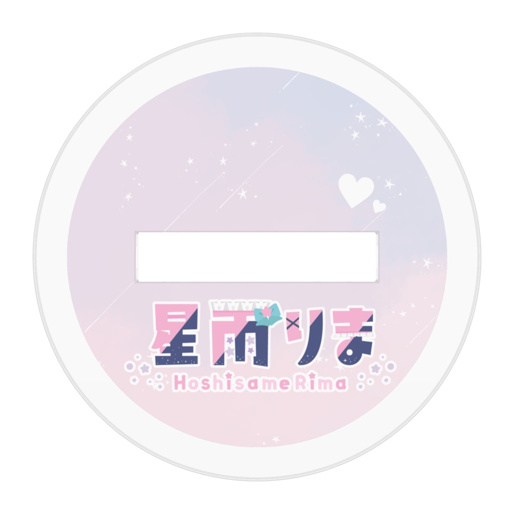 【アクスタ】星雨りま 🎀メイド衣装ver(ミニ)【常設】