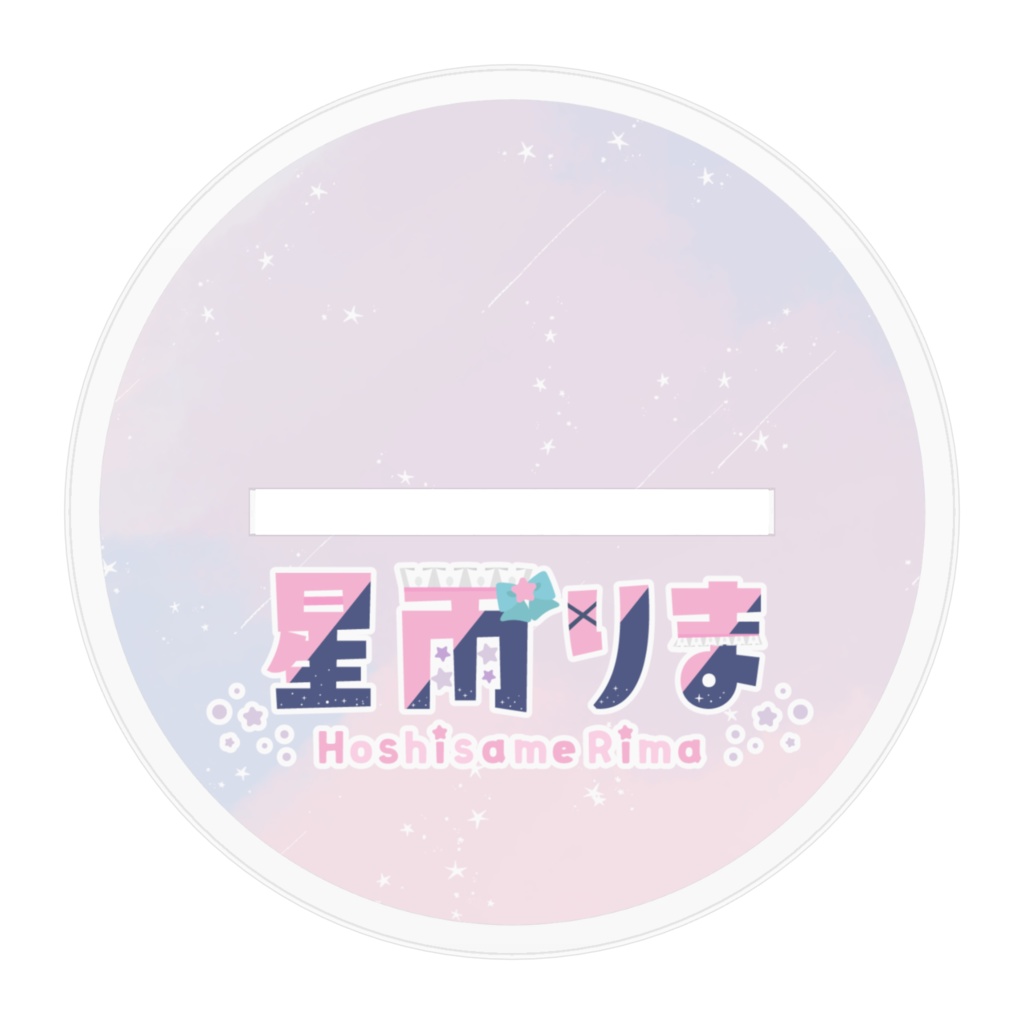 【アクスタ】星雨りま 🎀メイド衣装ver【常設】