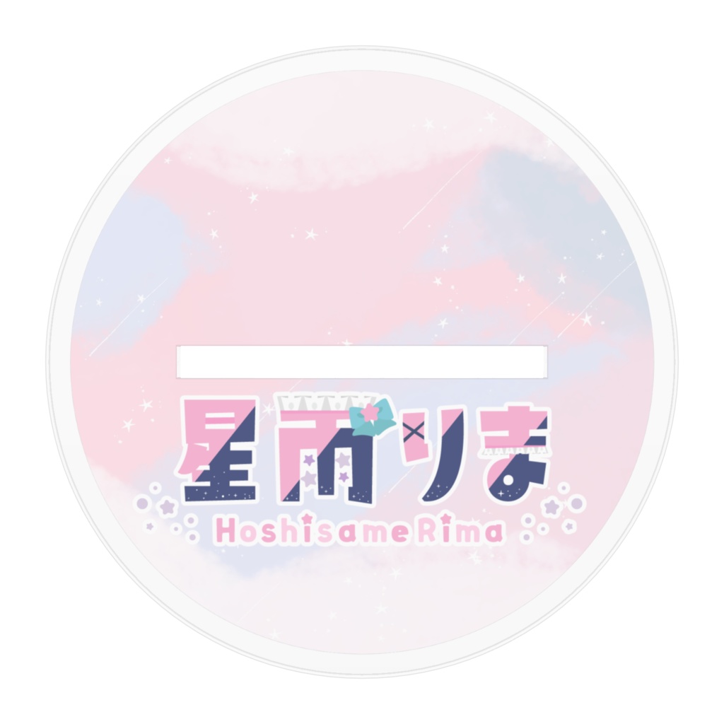 【アクスタ】星雨りま 🎀アイドル衣装ver