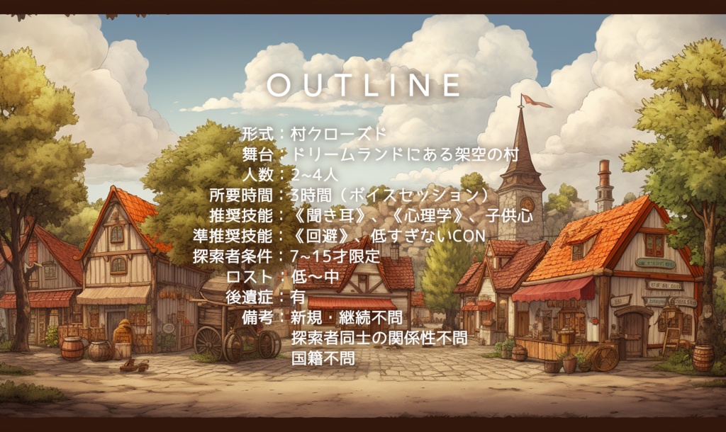 CoC『Quartz de Roche』