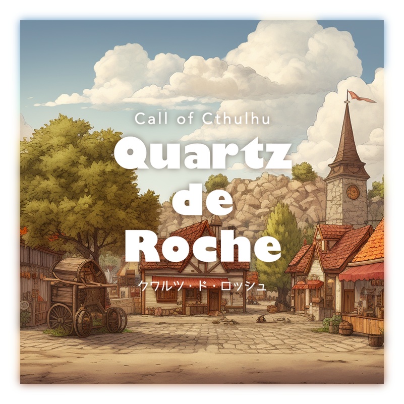 CoC『Quartz de Roche』