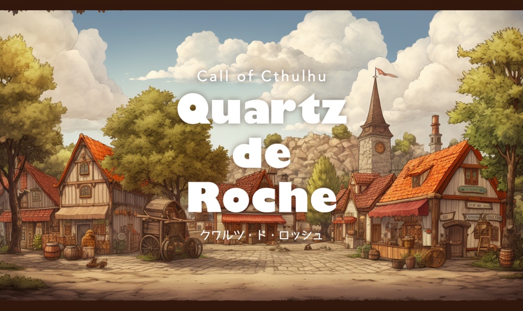 CoC『Quartz de Roche』