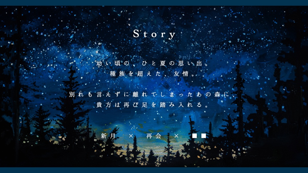 CoC『Nouvelle lune』