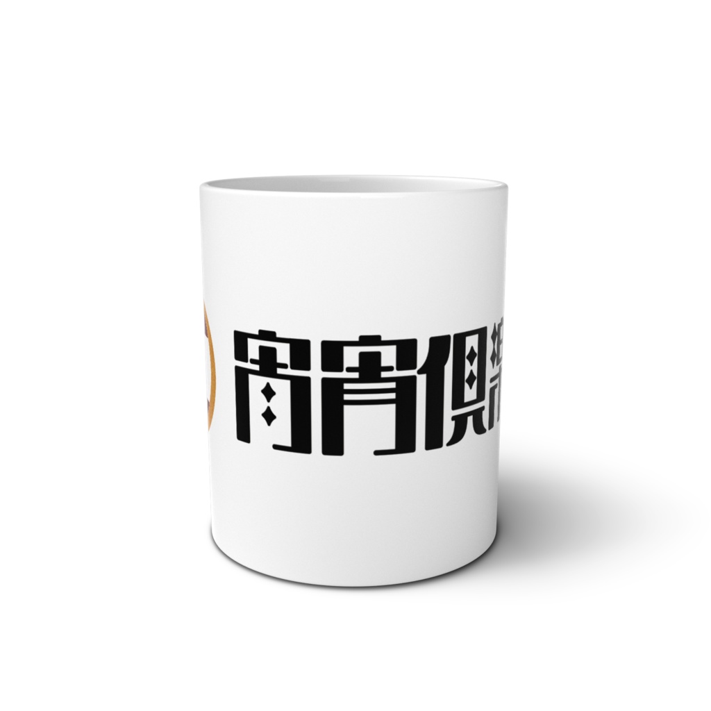 宵宵倶楽部ロゴ マグカップ