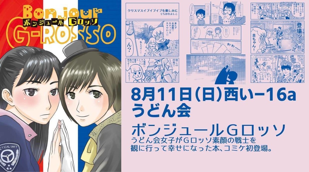 うどん会既刊本 2019年セット(4冊組)