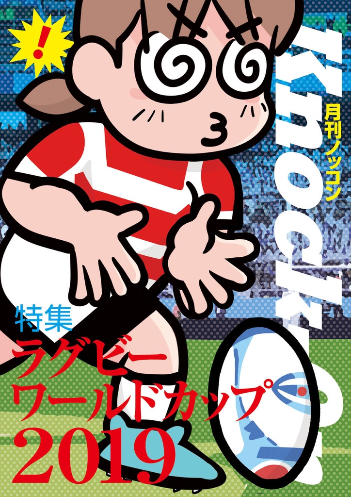 うどん会既刊本 2019年セット(4冊組)