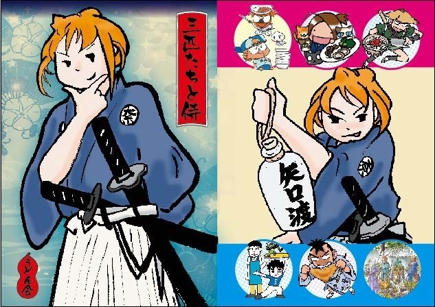 三匹たちと侍