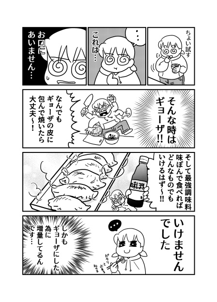 うどん会のやってTRY!? 料理は冒険だ❤