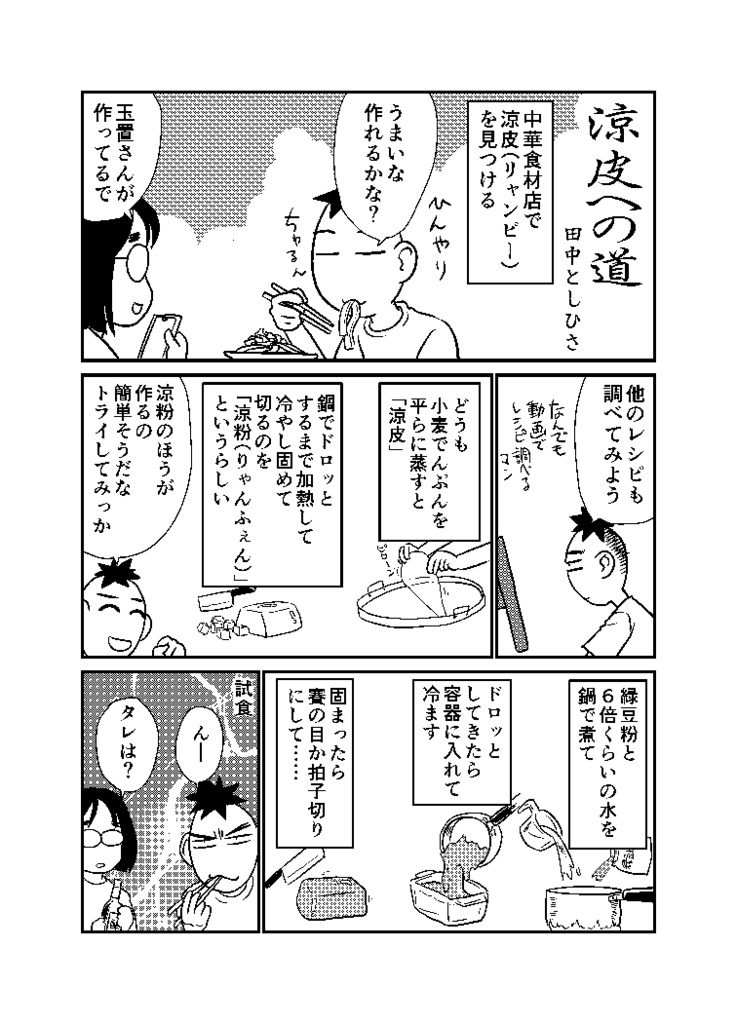 くちびるにQ接近