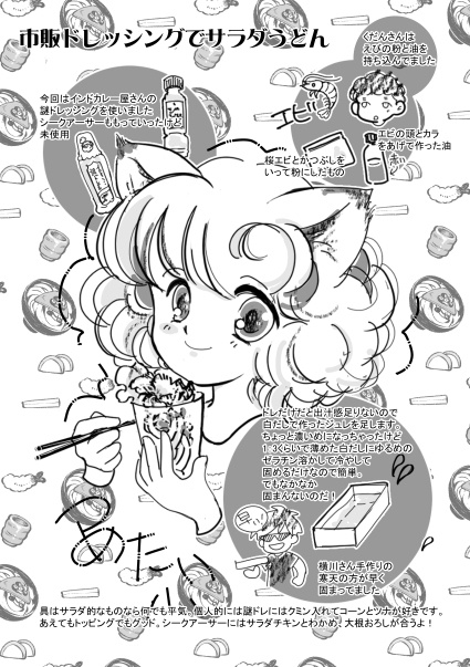 つめたいおうどん