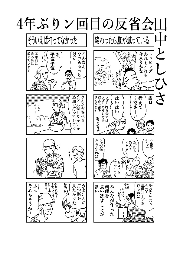 つめたいおうどん