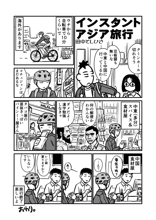 グルタビセブン