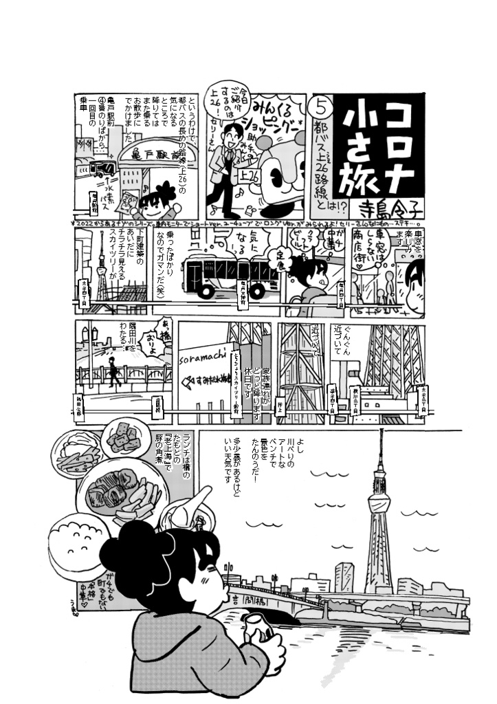 グルタビセブン