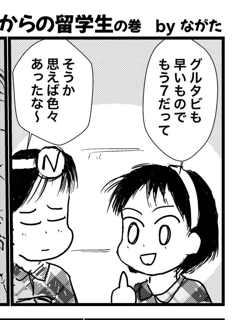 グルタビセブン